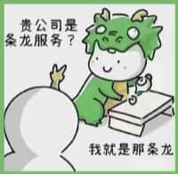 南陵县国尊烟酒商行