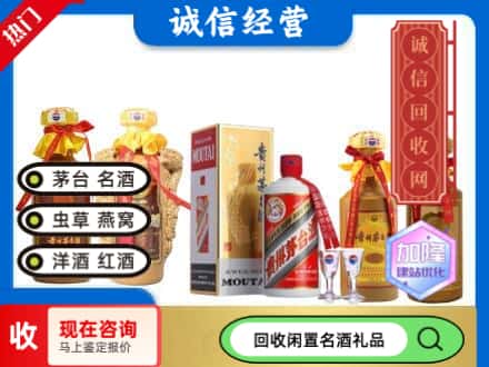 南陵县回收茅台酒
