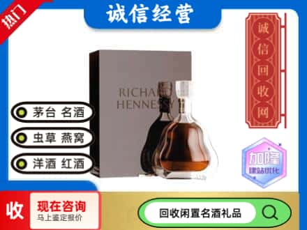 南陵县回收李察洋酒